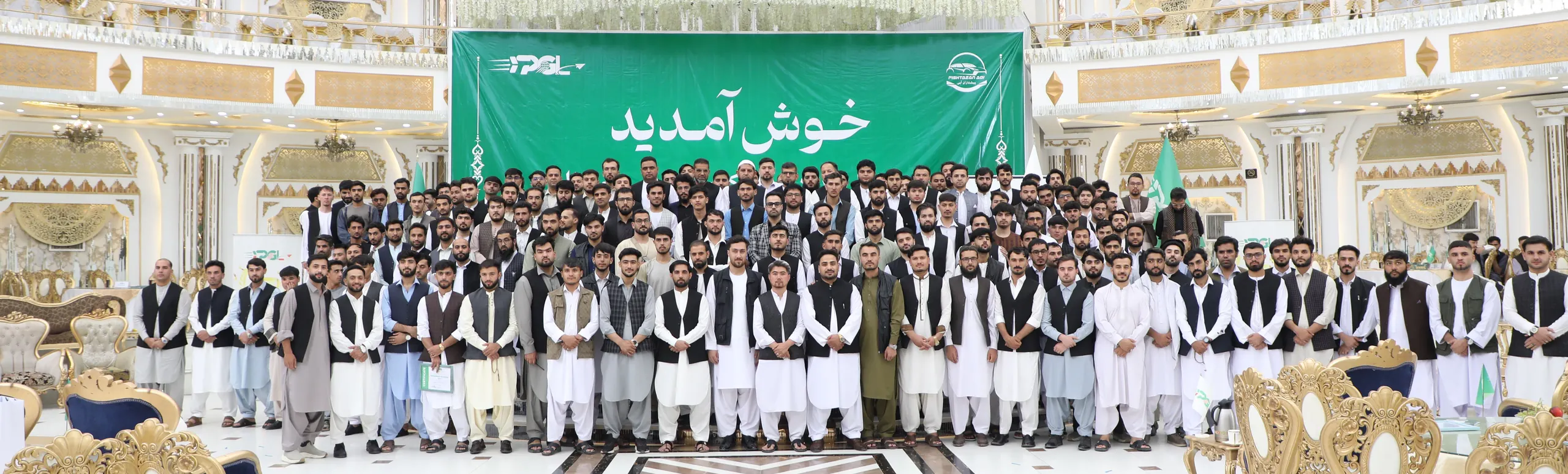 PGL team at the Kabul employee appreciation ceremony